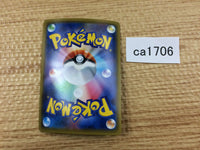 CA1706 SandacondaV Fighting RR S1a 046/070 Pokemon Card TCG Japan