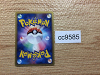 CC9585 Lady Outing T [Su] Uncommon ADV1 053/055 Pokemon Card TCG Japan