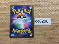cc8298 Magnezone Metal AR s12a 193/172 Pokemon Card TCG Japan