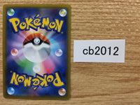 CB2012 Jubilife Village St U s9a 067/067 Pokemon Card TCG Japan