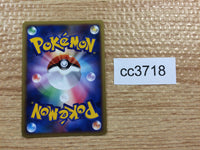 CC3718 Beautifly Grass Rare Pt1 003/096 Pokemon Card TCG Japan
