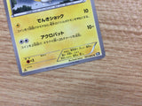 CB3923 Emolga ElectricFlying - BW1 021/053 Pokemon Card TCG Japan