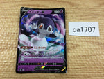 CA1707 IndeedeeV Psychic RR S4a 084/190 Pokemon Card TCG Japan