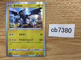 CB7380 Zekrom Lightning - s8b 053/184 Pokemon Card TCG Japan