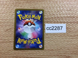 CC2287 Raichu Lightning U s10a 015/071 Pokemon Card TCG Japan