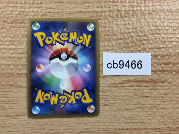 cb9466 Exeggutor Psychic Rare L1SS 041/070 Pokemon Card TCG