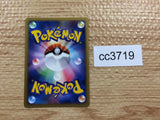 CC3719 Beautifly Grass Rare Pt1 003/096 Pokemon Card TCG Japan