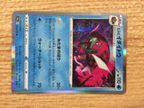 CB6540 Basculegion WaterGhost R S10A 013/071 Pokemon Card TCG Japan