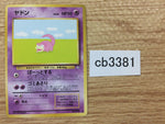 cb3381 Slowpoke WaterPsychic - OP3 79 Pokemon Card TCG Japan