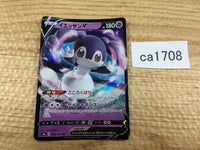 CA1708 IndeedeeV Psychic RR S4a 084/190 Pokemon Card TCG Japan