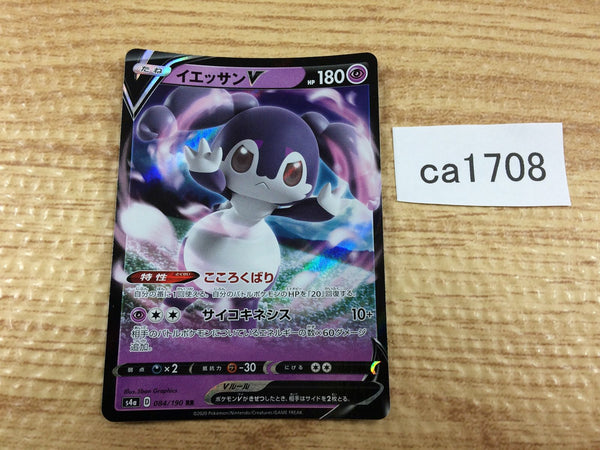 CA1708 IndeedeeV Psychic RR S4a 084/190 Pokemon Card TCG Japan