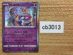 CB3013 Cresselia Psychic R S6K 029/070 Pokemon Card TCG Japan