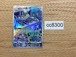 cc8300 Magnezone Metal AR s12a 193/172 Pokemon Card TCG Japan