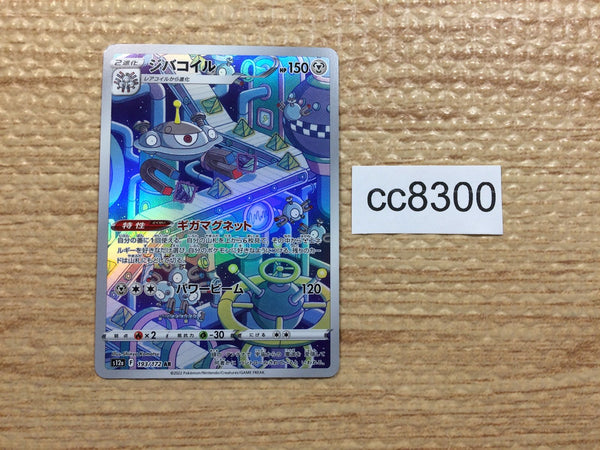 cc8300 Magnezone Metal AR s12a 193/172 Pokemon Card TCG Japan