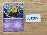 Drowzee Psychic C L1SS 038/070 Pokemon Card TCG Japan - CB4265