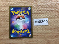 cc8300 Magnezone Metal AR s12a 193/172 Pokemon Card TCG Japan