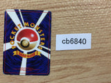CB6840 Super Potion I - OPG1 SuperPotion Pokemon Card TCG Japan