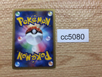 CC5080 Beautifly Grass Rare Pt1 003/096 Pokemon Card TCG Japan