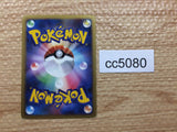 CC5080 Beautifly Grass Rare Pt1 003/096 Pokemon Card TCG Japan