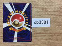 CB3381 Slowpoke WaterPsychic - OP3 79 Pokemon Card TCG Japan