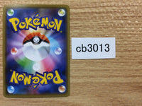 CB3013 Cresselia Psychic R S6K 029/070 Pokemon Card TCG Japan