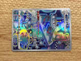 cc8300 Magnezone Metal AR s12a 193/172 Pokemon Card TCG Japan