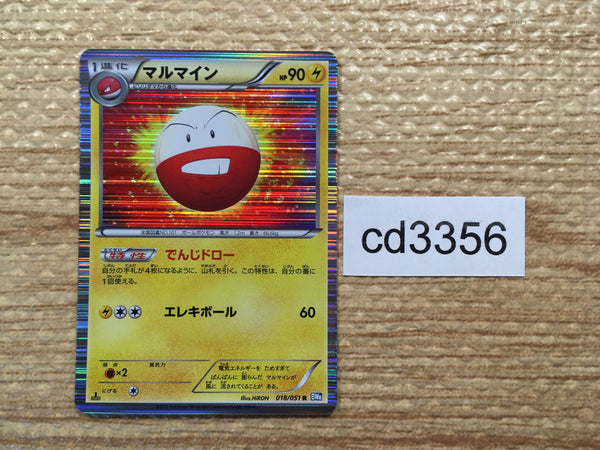 cd3356 Electrode R BW8TK 018/051 Pokemon Card TCG Japan