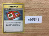 CB6841 Pokedex I - OPG1 Pokedex Pokemon Card TCG Japan