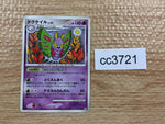 CC3721 Dustox Psychic Rare Pt1 042/096 Pokemon Card TCG Japan