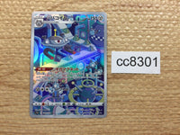 cc8301 Magnezone Metal AR s12a 193/172 Pokemon Card TCG Japan