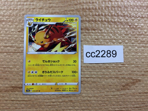 CC2289 Raichu Lightning U s10a 015/071 Pokemon Card TCG Japan