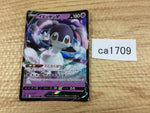 CA1709 IndeedeeV Psychic RR S1H 025/060 Pokemon Card TCG Japan