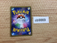 CB9869 Virizion Grass R XY7 012/081 Pokemon Card TCG Japan