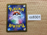 cc8301 Magnezone Metal AR s12a 193/172 Pokemon Card TCG Japan