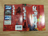 DH9171 Ransei no Hasha BOXED Mega Drive Genesis Japan