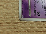 CC3721 Dustox Psychic Rare Pt1 042/096 Pokemon Card TCG Japan
