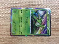 CB9869 Virizion Grass R XY7 012/081 Pokemon Card TCG Japan
