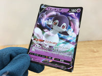 CA1709 IndeedeeV Psychic RR S1H 025/060 Pokemon Card TCG Japan