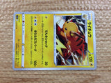 CC2289 Raichu Lightning U s10a 015/071 Pokemon Card TCG Japan