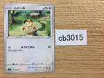 CB3015 Meowth Colorless C S6a 055/069 Pokemon Card TCG Japan