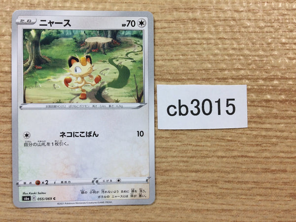 CB3015 Meowth Colorless C S6a 055/069 Pokemon Card TCG Japan