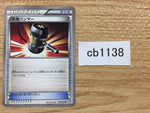 CB1138 Enhanced Hammer I U BW4 063/069 Pokemon Card TCG Japan