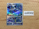 cc8302 Magnezone Metal AR s12a 193/172 Pokemon Card TCG Japan