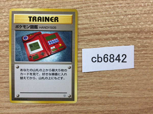 CB6842 Pokedex I - OPG1 Pokedex Pokemon Card TCG Japan