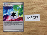 cb3927 Prism Energy Colorless E U BW3PD 052/052 Pokemon Card TCG Japan