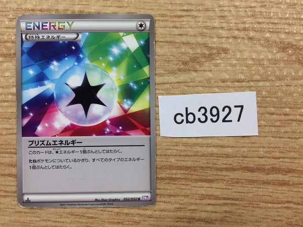 cb3927 Prism Energy Colorless E U BW3PD 052/052 Pokemon Card TCG Japan