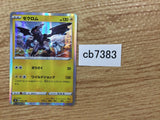 CB7383 Zekrom Lightning - s8b 053/184 Pokemon Card TCG Japan