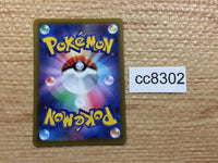 cc8302 Magnezone Metal AR s12a 193/172 Pokemon Card TCG Japan