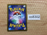 cc8302 Magnezone Metal AR s12a 193/172 Pokemon Card TCG Japan