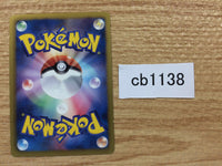CB1138 Enhanced Hammer I U BW4 063/069 Pokemon Card TCG Japan
